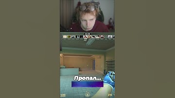 Пропал... #knifex #csgo #cs2 #twitch #ксго #stream #strogo