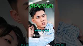 임신한 청소부인줄 알고보니 통쾌복수 #60대 #갑질혼쭐 #할머니복수