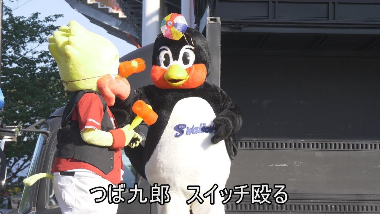 2019/6/13　つば九郎　マスコット交流　後半　スイッチを殴る