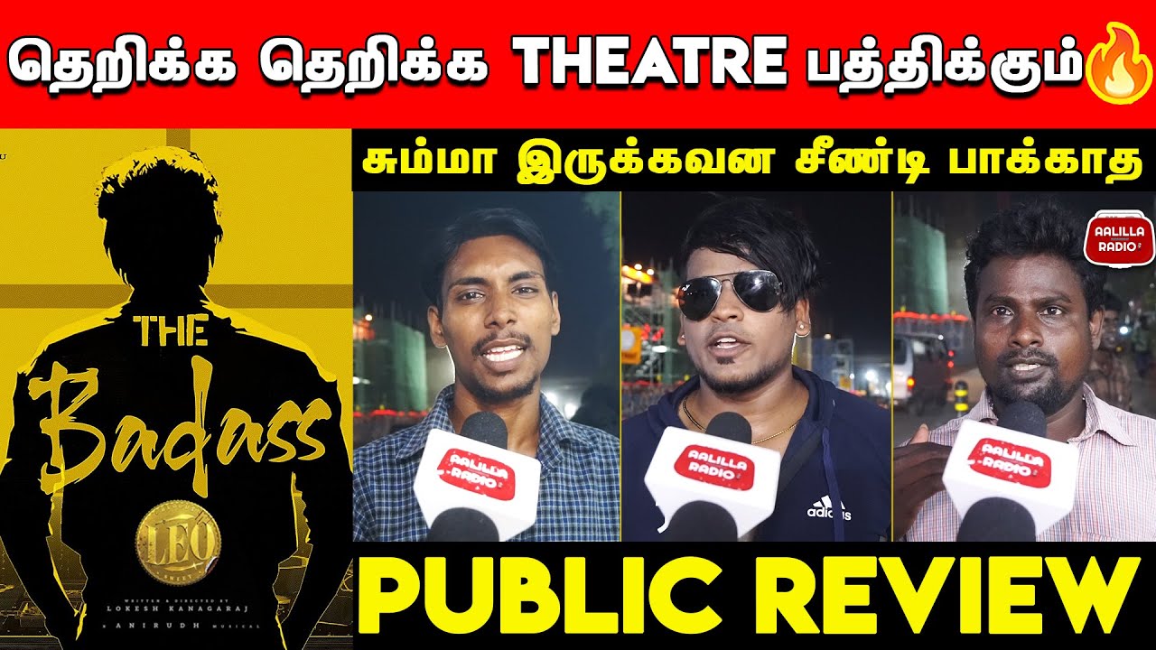 எங்களால பொறுக்க முடியல😱| Badass Public Review | Leo Second Single Public Review |Leo Badass Reaction