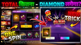 New Ruby Legend Skywing Faded Wheel Spin 🤩|Free Fire New Event | Ff New Evevnt | Ff New Event Today screenshot 1