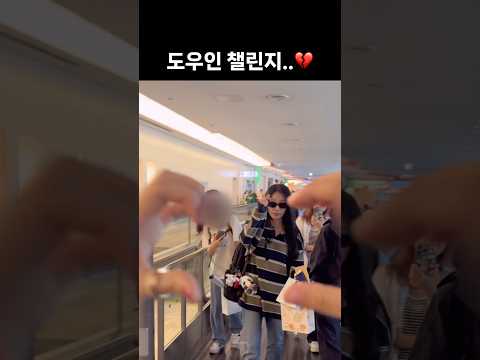 도우인 챌린지..💔 #정은지 #에이핑크