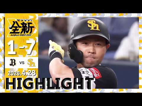 【ハイライト】中村晃が勝ち越しのタイムリーヒットを放つ！ 4月28日（火）vsオリックス