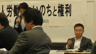 181031「守ろう!外国人労働者のいのちと権利」集会②
