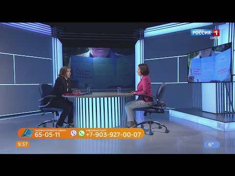 "Актуальное интервью", "Всероссийская перепись населения-2021: особенности проведения, безопасность»
