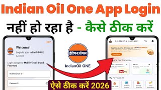 Indian Oil One App Login Problem || Indian Oil One App Login Kaise Kare 2026 || Indian Oil One App