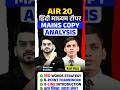 AIR 182 से AIR 20: Ravi Razz ने ऐसा क्या लिखा जो कई English Medium Aspirants नहीं लिखते?