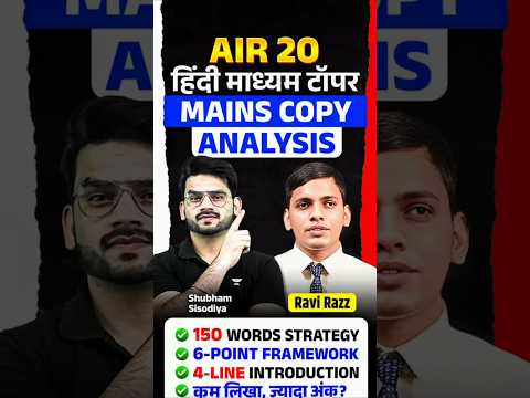 AIR 182 से AIR 20: Ravi Razz ने ऐसा क्या लिखा जो कई English Medium Aspirants नहीं लिखते?
