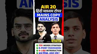AIR 182 से AIR 20: Ravi Razz ने ऐसा क्या लिखा जो कई English Medium Aspirants नहीं लिखते?