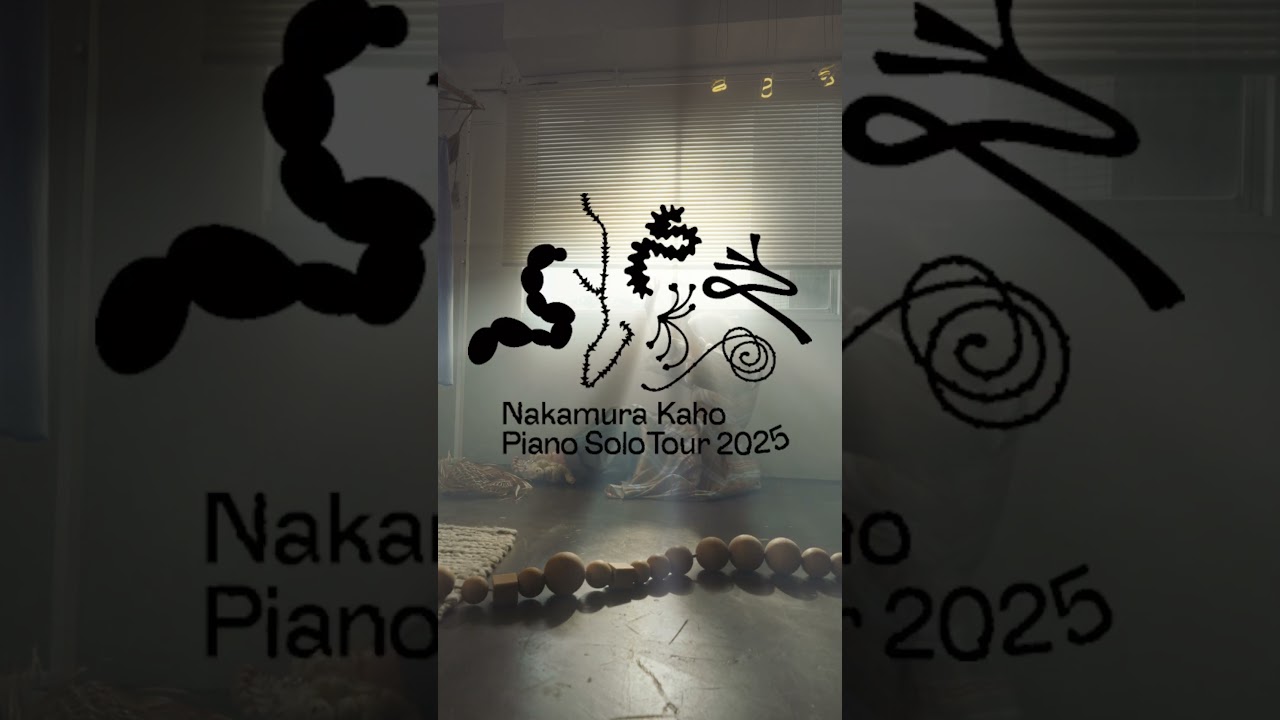 中村佳穂　どこまで　新品未使用　送料込み 中村佳穂が石若駿と打楽器セッション繰り広げた映像公開、スペシャで