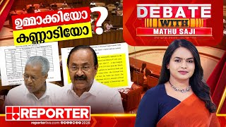   Debate With Mathu Saji