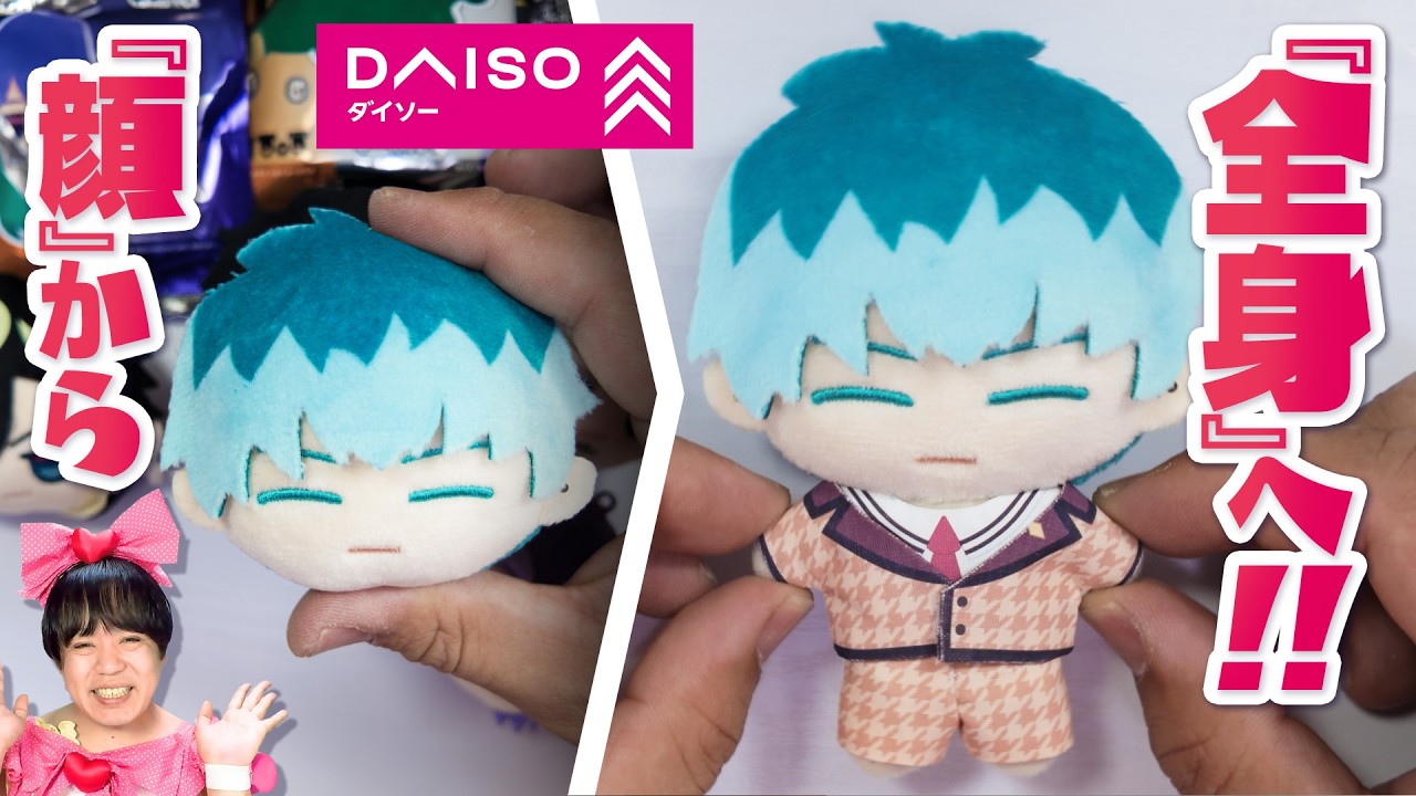 DAISO] Give Your 