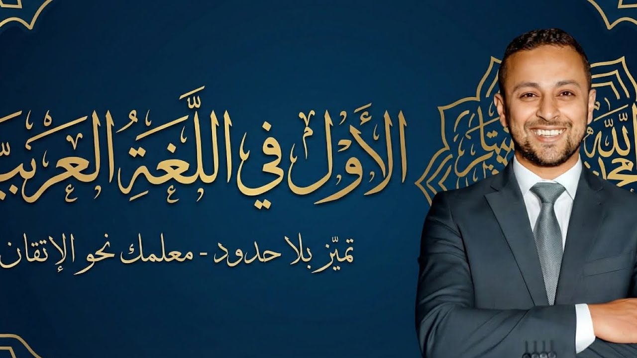 شرح نص الكتاب ثالثة إعدادى 