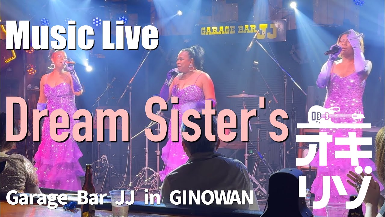 沖縄ライフ 宜野湾・ライブ】沖縄を元気に！世界に愛を！うちな〜ハーフ Dream