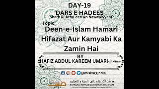 DARS-E-HADEES DAY-19:Deen-e-Islam Hamari Hifazat Aur Kamyabi Ka Zamin Hai | By Hafiz Abdul Kareem