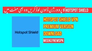 Download Best VPN Premium Version of Hotspot Shield screenshot 2