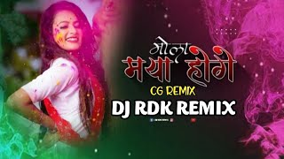 𝙈𝙊𝙇𝘼 𝙈𝘼𝙔𝘼 𝙃𝙊𝙂𝙀 𝙒𝙊 𝙂𝘼𝙇𝙇𝘼𝙍𝘼 | 𝘾𝙂 𝙙𝙟 𝙎𝙤𝙣𝙜 | 𝘿𝙅 𝙍𝘿𝙆 𝙍𝙀𝙈𝙄𝙓 & 2023