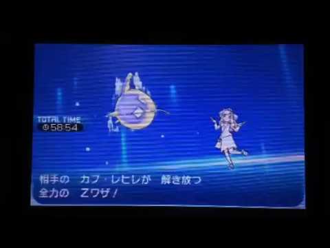 検証 ガーディアン デ アローラを守ってみた ポケモンsm Youtube