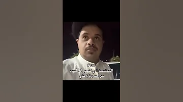 حسون البارقي Explore اكسبلور ضحك 