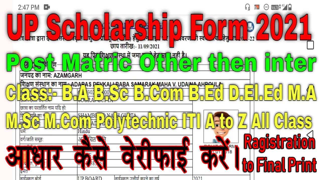 UP Scholarship 2021 Post Matric Other then Intermediate Online Form || UP Scholarship Form Online