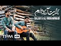 Salar Ali Mohammadi Barayat Arezoo Daram Music Video برایت آرزو دارم از سالار و علی محمدی 