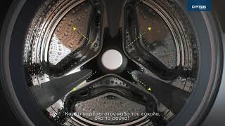 Pitsos Πλυντήρια Ρούχων Subs