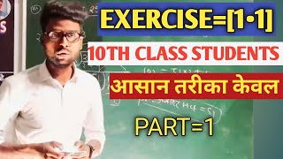 10th (NCERT) MATHEMATICS EXERCISE (1•1) SOLUTION ॥HCF॥ PART =1(IN HINDI) screenshot 5