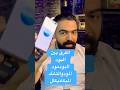 الفرق بين البود والبودمود و المودوالتانك والميكانيكال فيب     