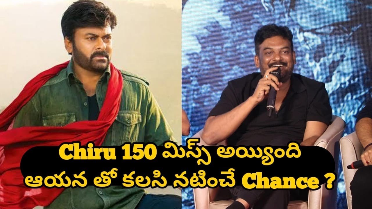 Puri Jagannadh About Mega Star Chiranjeevi Movie At JGM Film Launch Interview