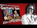 Gacharic Spin「MUSIC BATTLER」 - スチャラカステーション