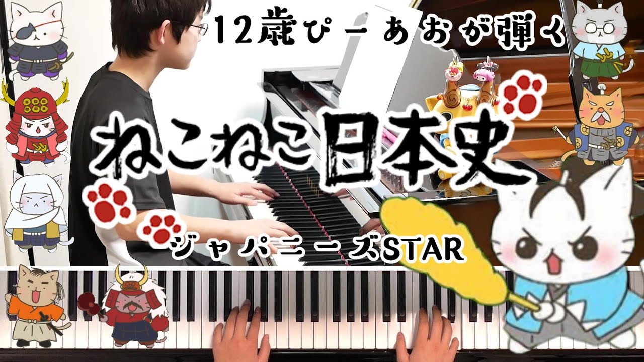 ねこねこ日本史　a ねこねこ日本史(15) (コンペイトウ書房) | そにし けんじ