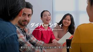 【三井不動産東大ラボ】経年優化する都市 -afterコロナを見据えたデジタル革命による次代の価値創造-
東京大学と三井不動産は両者の従来の取り組みを融合し、都市のビジョン再構築、テクノロジーの社会実装を通じたイノベーション創出、スタートアップエコシステムの拡充、そして人材育成を通して、不確実性の高まる社会においても「経年優化する都市」、つまり、時間とともに価値を高める都市づくりを目的とし、「三井不動産東大ラボ」を設置しました。本ラボは東京圏をメインフィールドとし、afterコロナを見据えたビジョンドリブン型の将来像を描いていきます。
※ 本映像作品は新型コロナウイルス感染対策を万全に実施した上で制作しました。
※ 本映像作品は2022/4/7に更新、スマートシティWG、ピークレスWGの紹介動画を追加したものを公開しております。https://youtu.be/0W2GIXCTY4E をご覧ください。
東京大学,The University of Tokyo, UTokyo, 三井不動産、三井不動産東大ラボ、経年優化
東京大学産学協創部 【三井不動産東大ラボ】経年優化する都市 -afterコロナを見据えたデジタル革命による次代の価値創造-