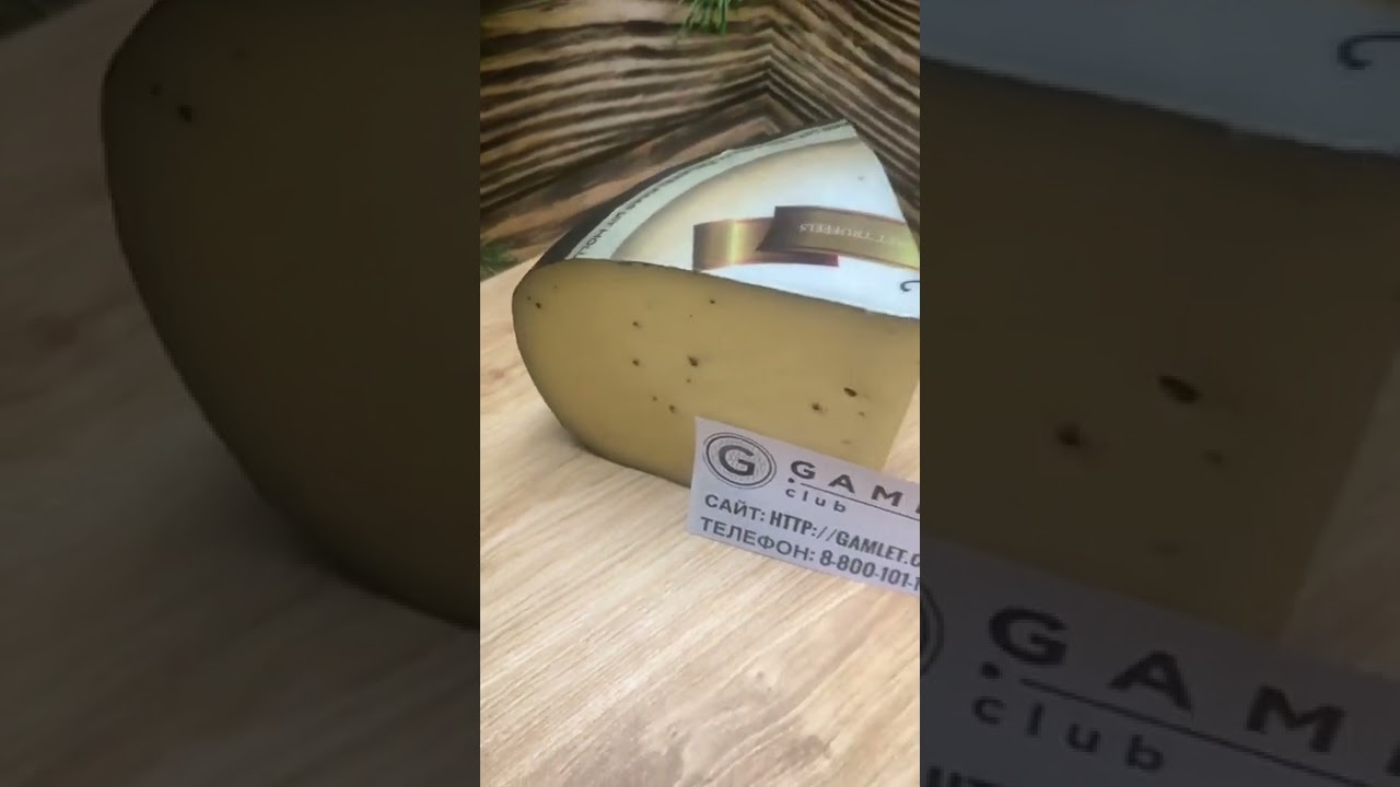 Сыр Тартуфо коровий с черным Трюфелем I TARTUFO I Хамон и сыр.