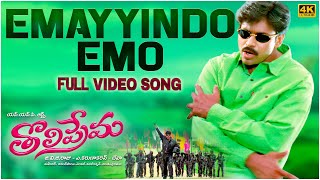 Yemaindo Yemo Ee Vela [4K] Full Video Song | Tholiprema | Pawan Kalyan, Keerthi Reddy | Deva