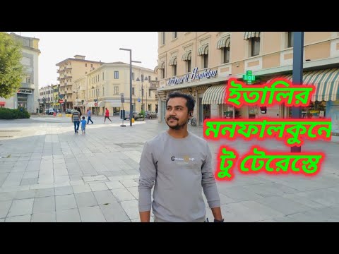 Monfalcone To Trieste Italy | Italy Travel Vlog | Najmulgo Vlogs