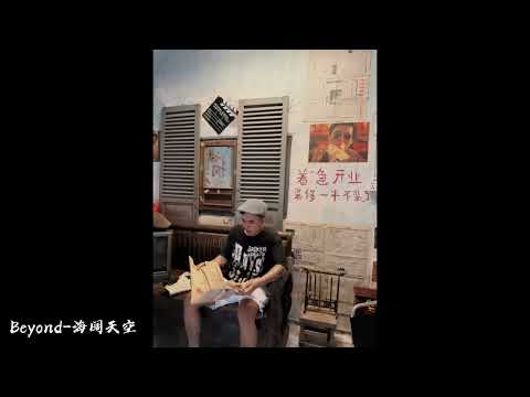 Beyond - 海阔天空 DJ-MJ Electro Bounce Remix 【原谅我 这一生不羁放纵爱自由也会怕有一天会跌倒】⛩️10K Music Video