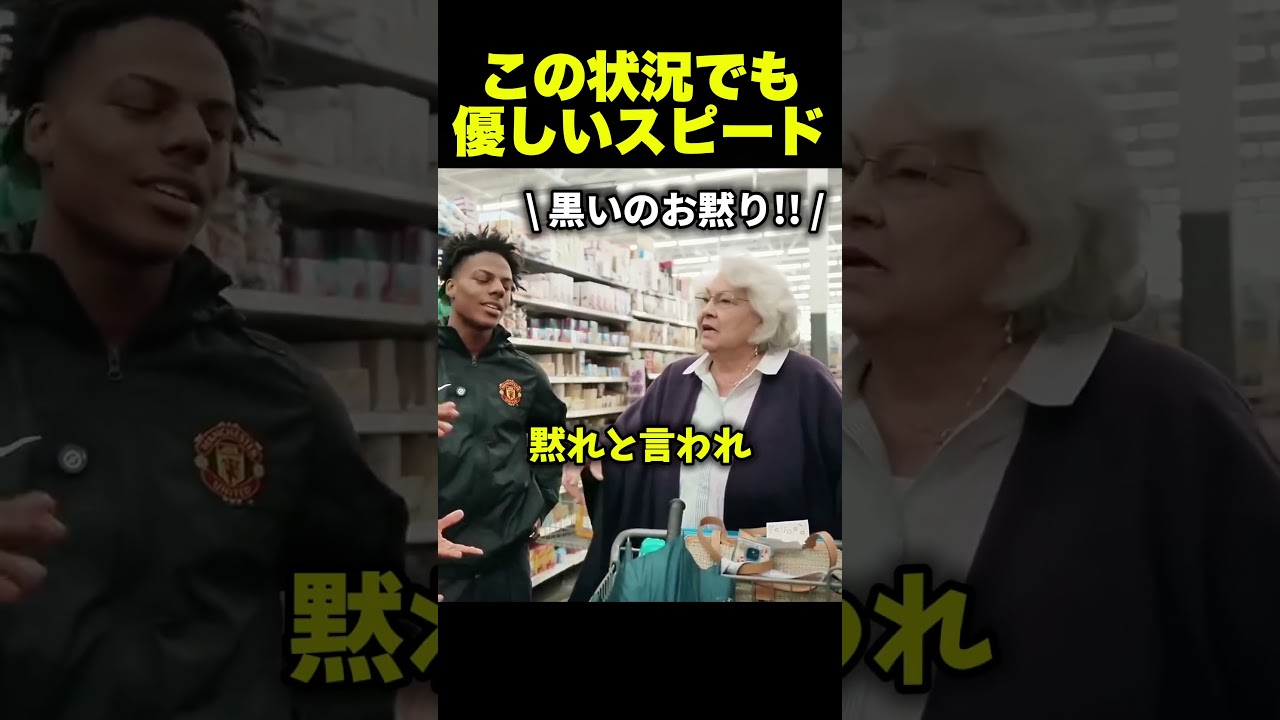 この状況でも優しいスピード