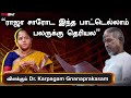 Why ilayaraja is a genius maestro  dr karpagam gnanaprakasam explains   filmibeat tamil