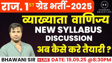 NEW SYLLABUS DISCUSSION | How to prepare now? | Lecturer Commerce | By: Bhawani Sir
