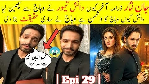 What does WajahAli say about Danish Taimoor| Jaan Nisar Ep 29-|Eng Sub|.....