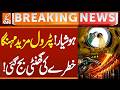 Petrol Price Hike! Iran Warns America of Massive Economic Disaster | Iran-US Tensions | GNN