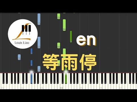 等雨停 (簡譜版) - en