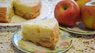 Шарлотка классическая.как приготовить шарлотку. Шарлотка классическая.как приготовить шарлотку.