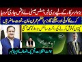 Bad news for Buzdar government, Justice Issa issued notice || Imran Khan will suffer