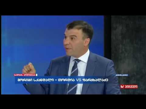 ლევან სამუშია ვახო სანაიას \"ხალხის პოლიტიკაში\"
