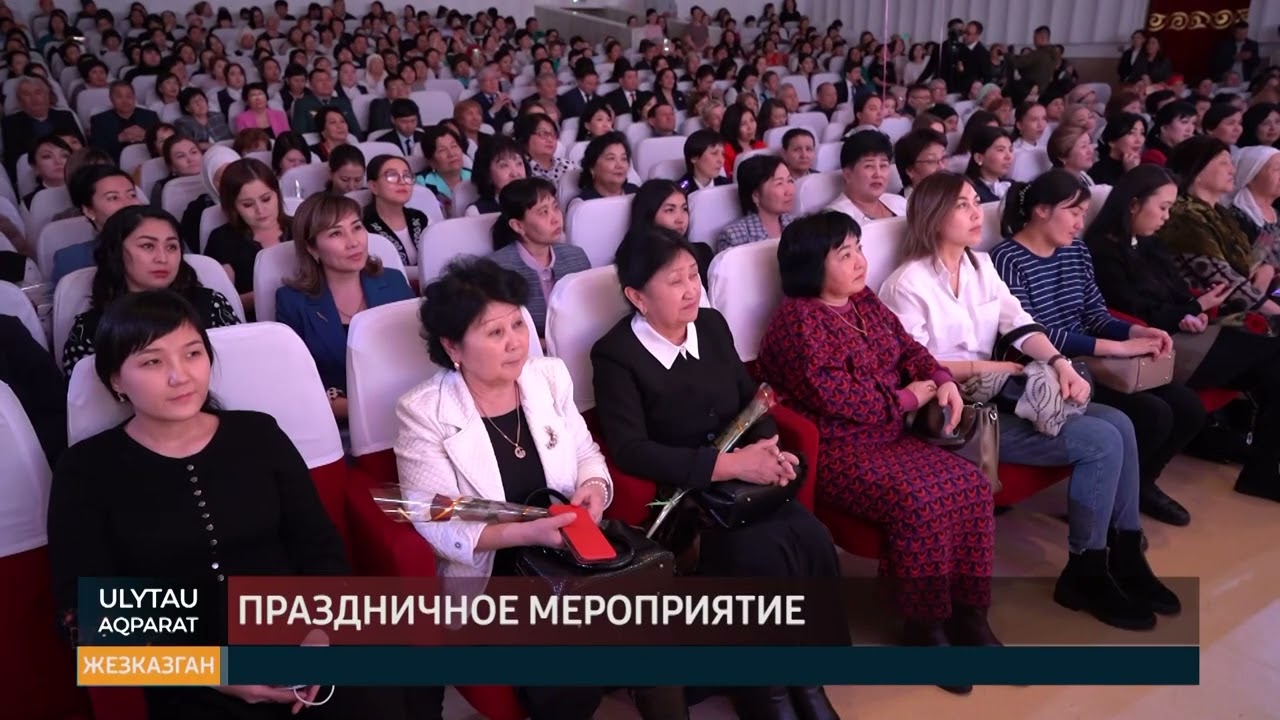 Праздничное мероприятие