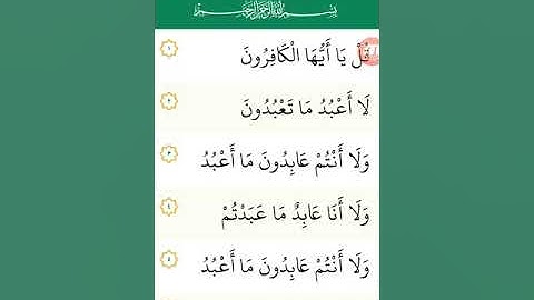 تقليد عبد الباسط عبد الصمد سورة الكافرون