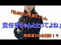 【馴れ初め】「ねえ、見たんでしょ。責任をちゃんととってよね」体育館の裏に呼び出され、突然言われた俺は！？