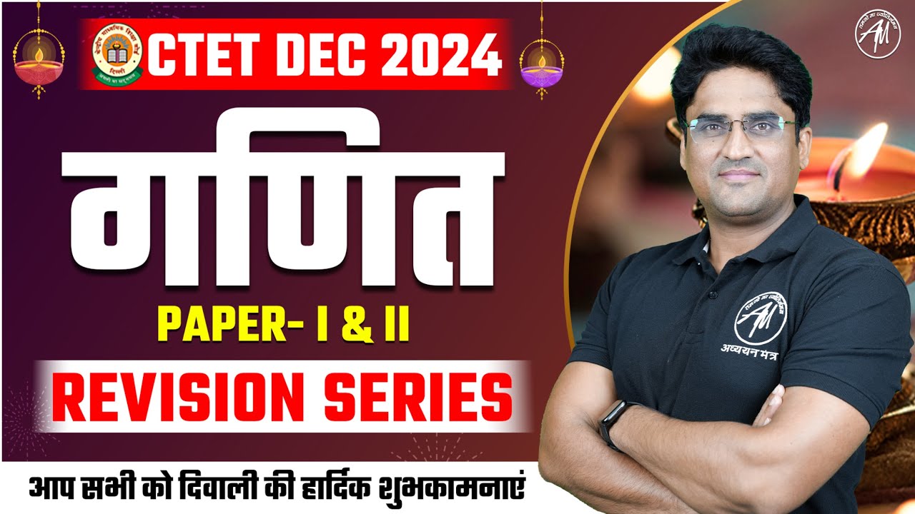 CTET Maths : Revision Series Paper I & II Class for CTET DEC 2024 by ...