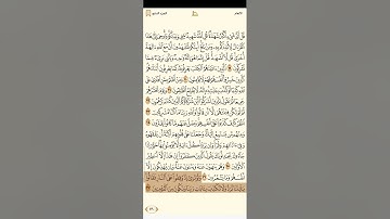 سورة الانعام للشيخ ابراهيم الاخضر